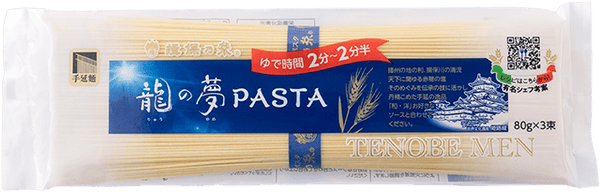 揖保乃糸 龍の夢PASTA