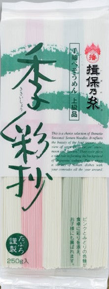 手延そうめん揖保乃糸 季彩抄(赤帯)