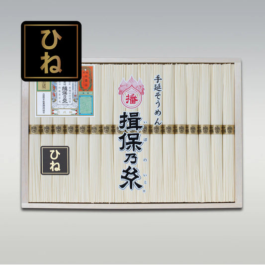 [GY-30]　手延そうめん揖保乃糸 熟成麺(金帯) 17把