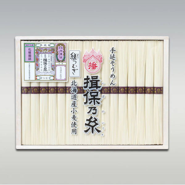 [LP-50]　手延そうめん揖保乃糸 縒つむぎ(紫帯) 32把