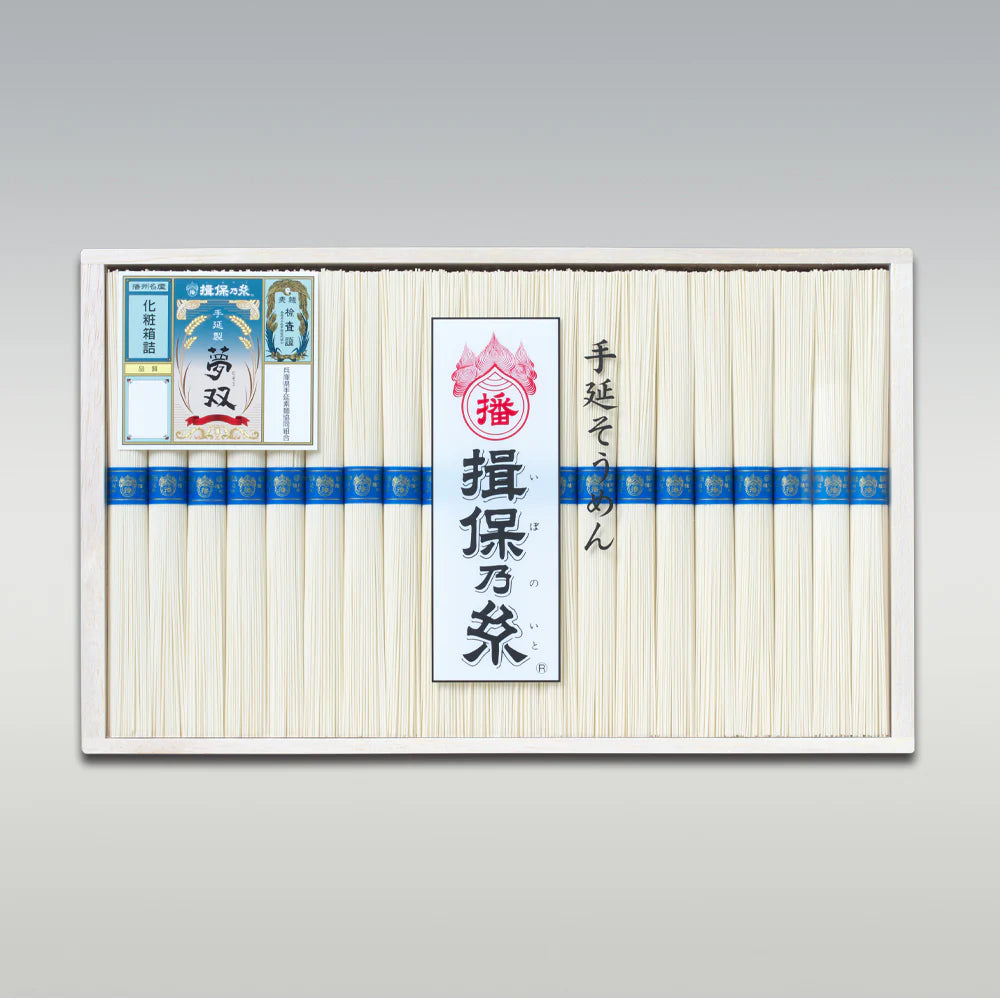 [OUP-30]　手延そうめん揖保乃糸 夢双(青帯) 20把