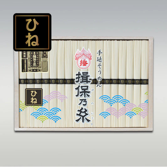 [S-30]　手延そうめん揖保乃糸 特級品(黒帯)ひね 17把