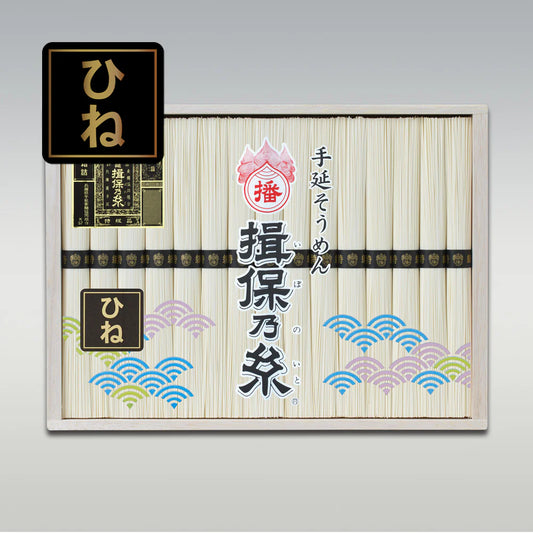 [S-50]　手延そうめん揖保乃糸 特級品(黒帯)ひね 30把