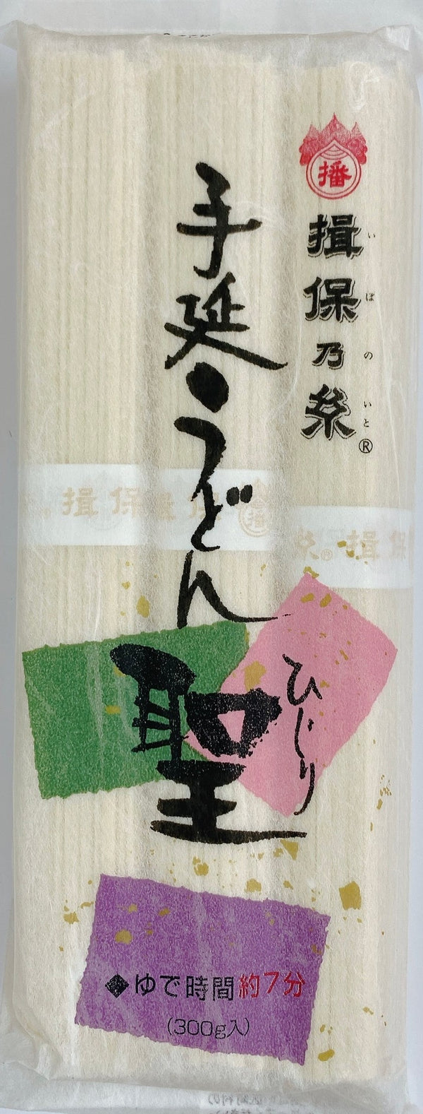 揖保乃糸 手延うどん聖
