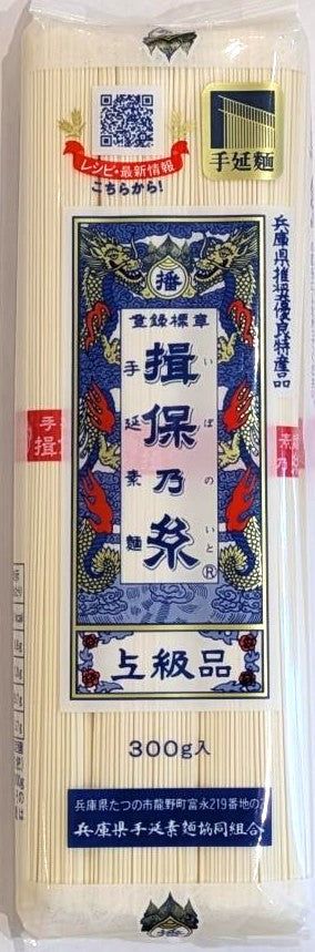 手延そうめん揖保乃糸 上級品(赤帯)