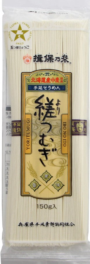 手延そうめん揖保乃糸 縒つむぎ(紫帯)